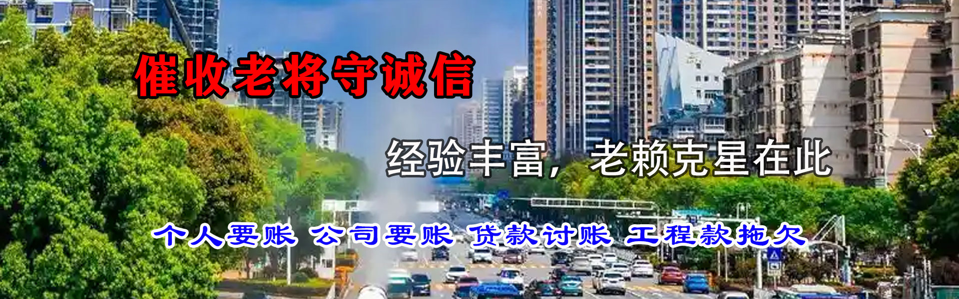 都昌收债公司